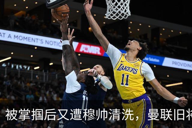 被掌掴后又遭穆帅清洗，曼联旧将有望回归，红魔今夏凑齐“三费”